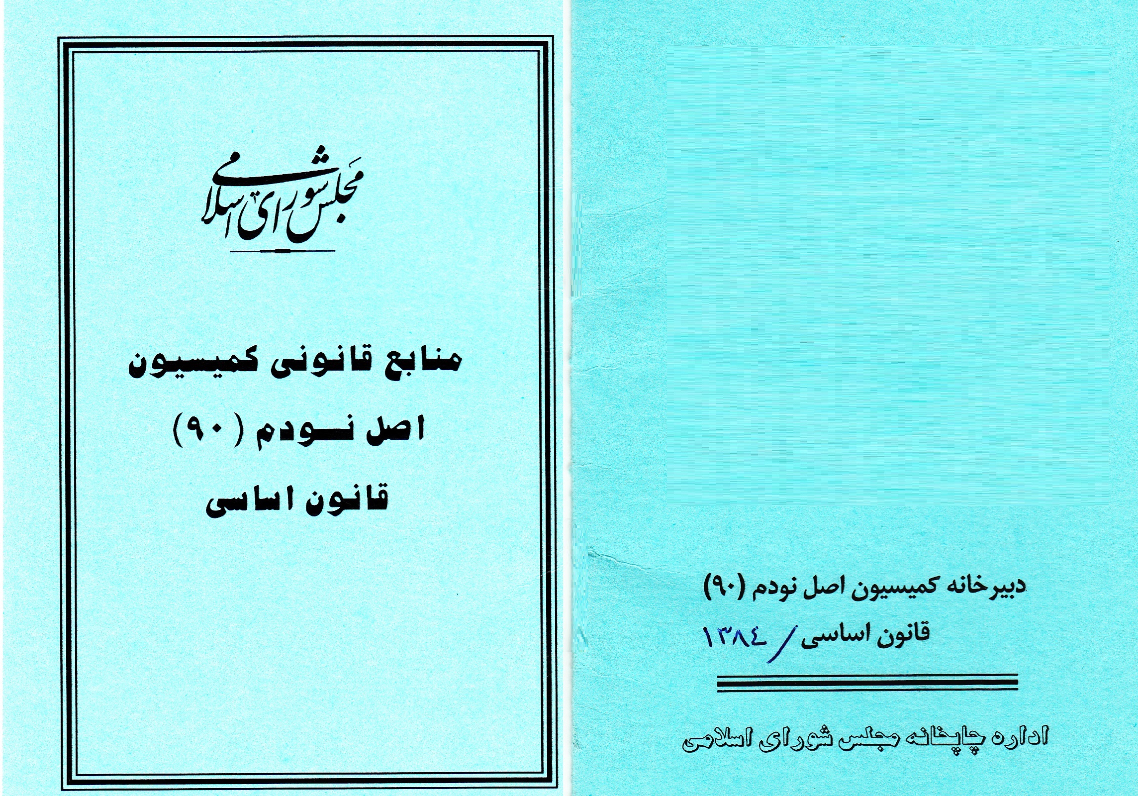 آثار پژوهشی