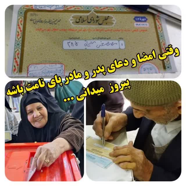 دعای پدر و مادر